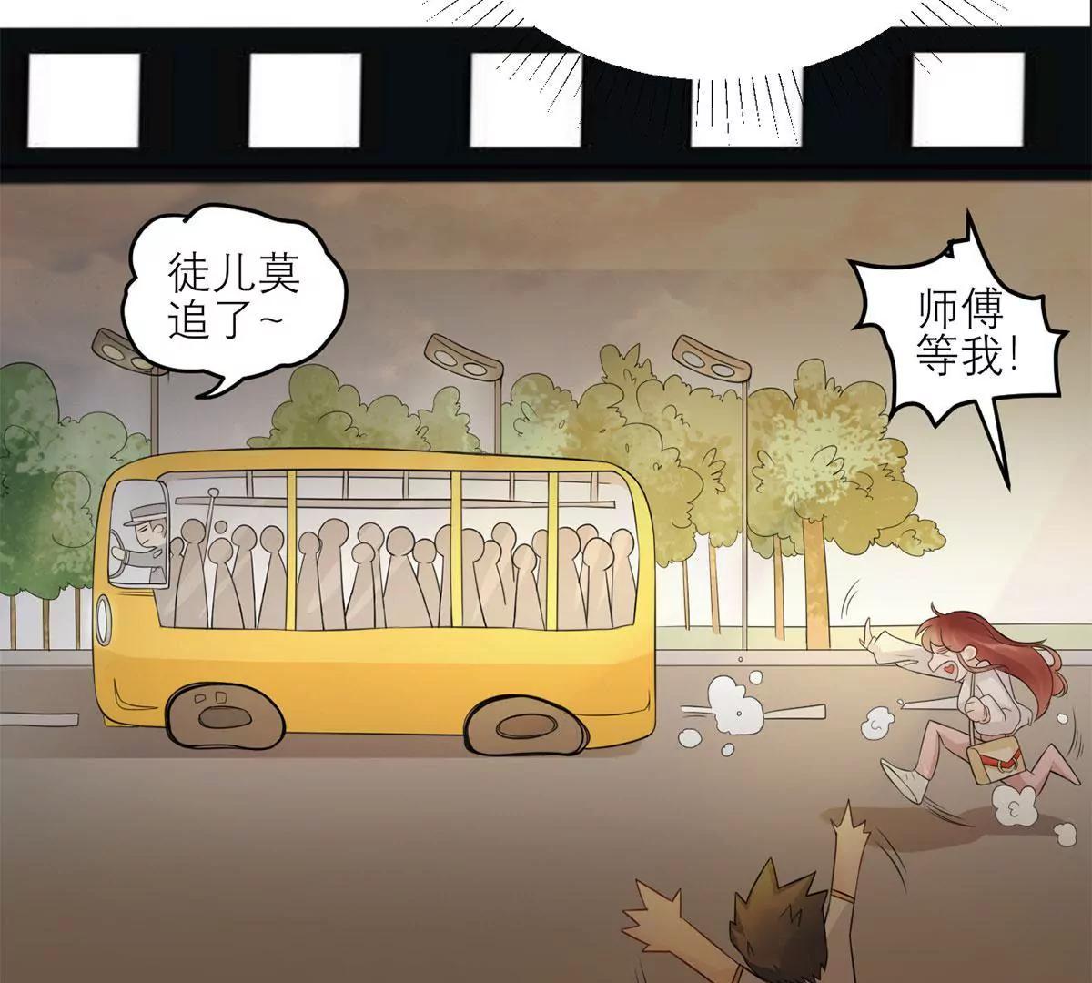 《MR贺，借个吻》你还认识我吗？ 第21页