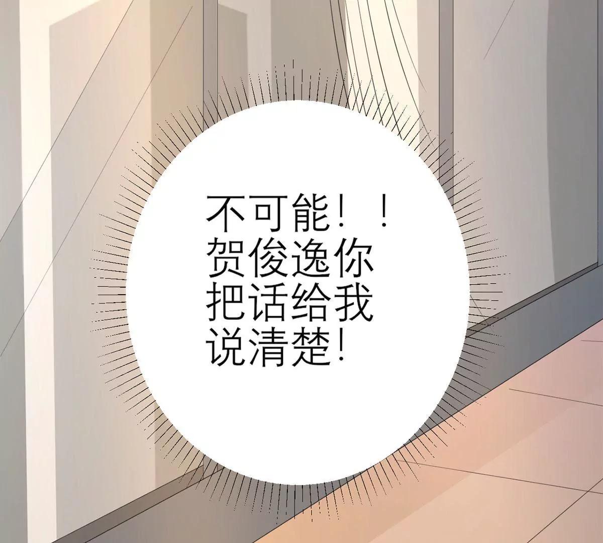 《MR贺，借个吻》你还认识我吗？ 第26页
