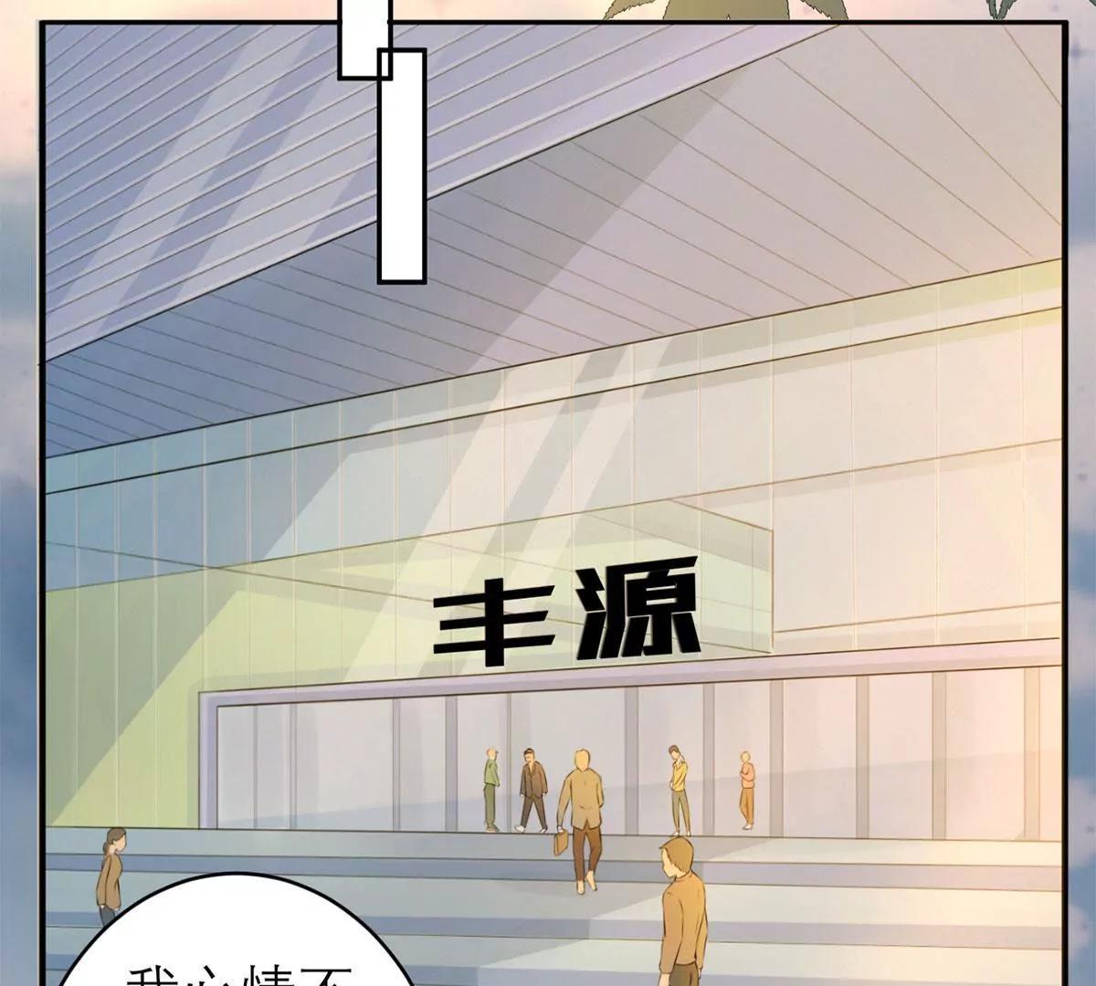 《MR贺，借个吻》你还认识我吗？ 第30页