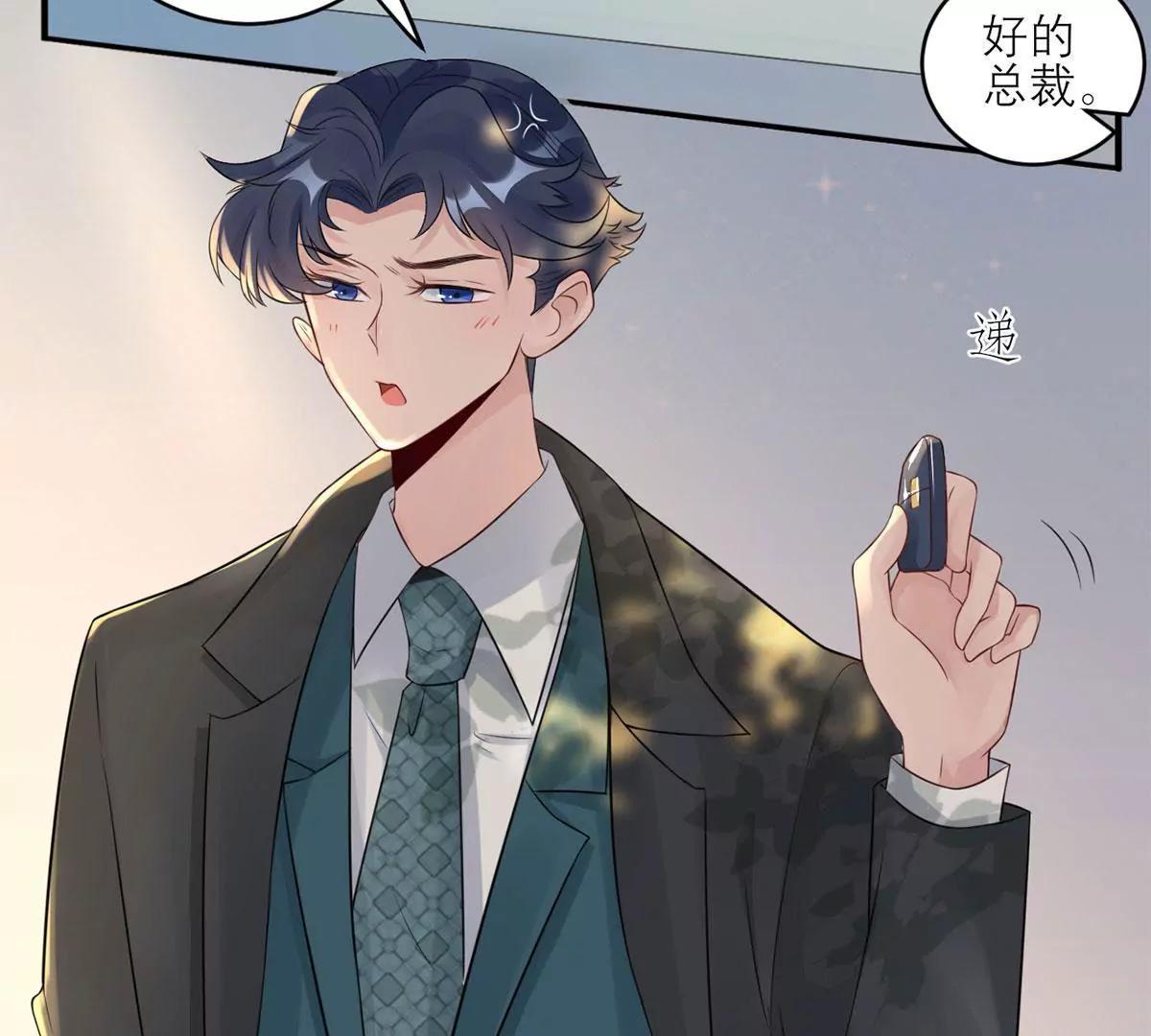 《MR贺，借个吻》你还认识我吗？ 第32页