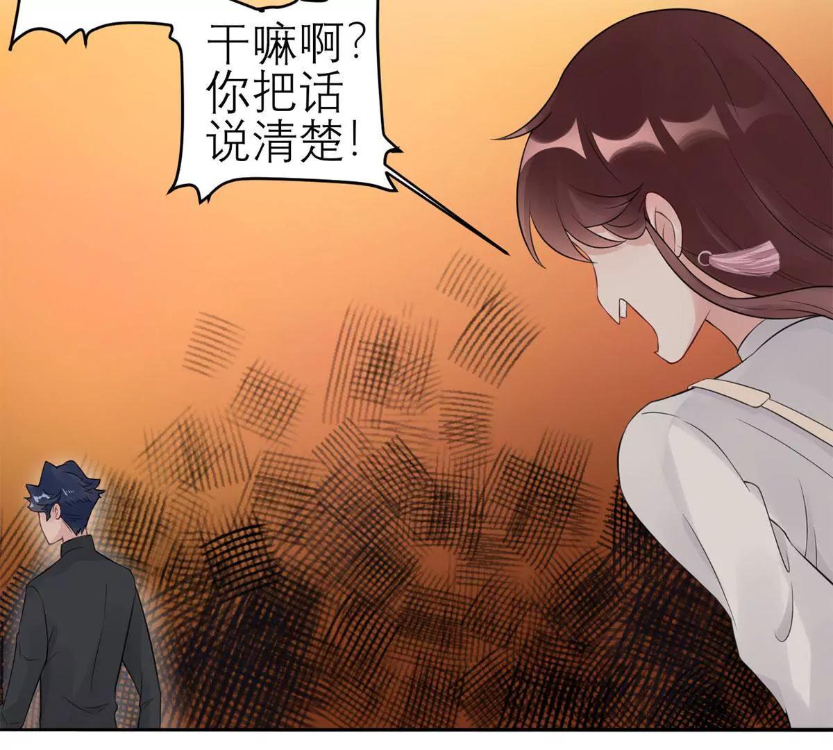 《MR贺，借个吻》你还认识我吗？ 第39页