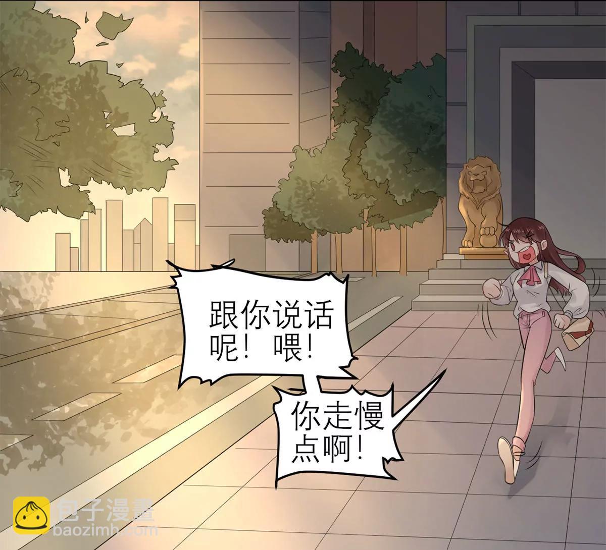 《MR贺，借个吻》你还认识我吗？ 第41页