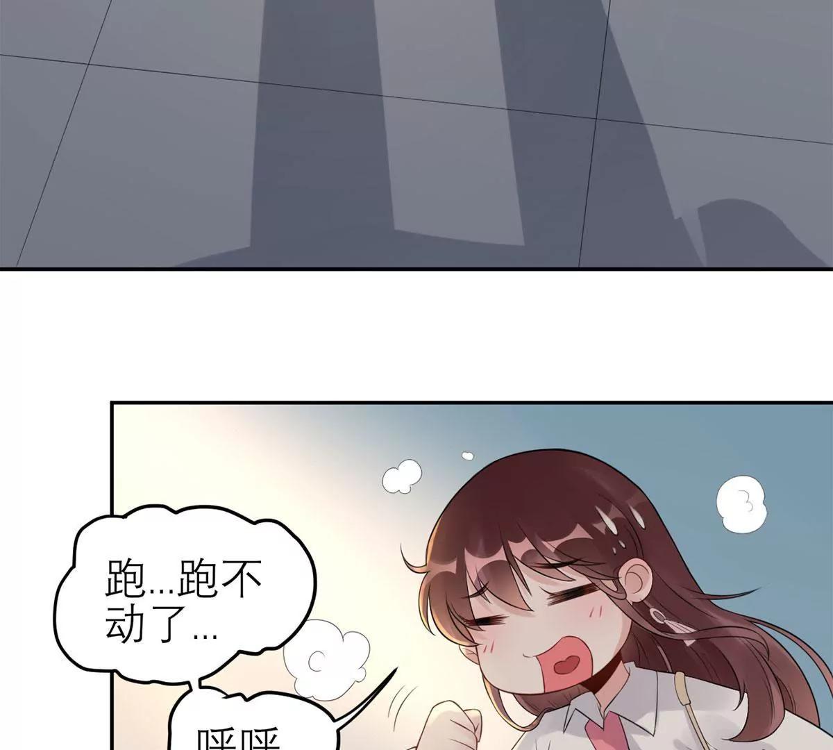 《MR贺，借个吻》你还认识我吗？ 第44页