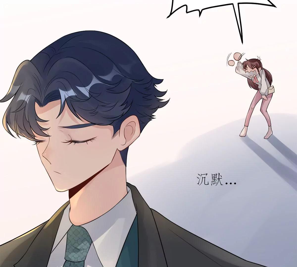 《MR贺，借个吻》你还认识我吗？ 第48页