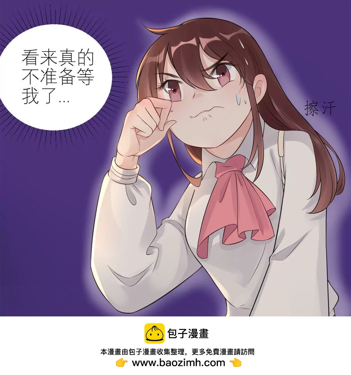 《MR贺，借个吻》你还认识我吗？ 第50页