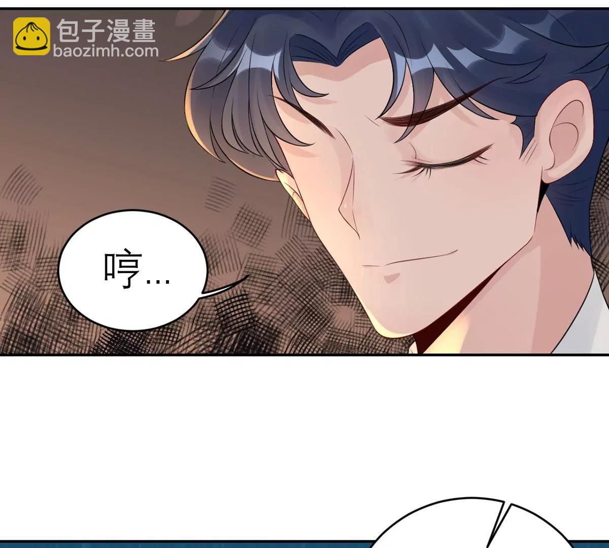 《MR贺，借个吻》你还认识我吗？ 第9页