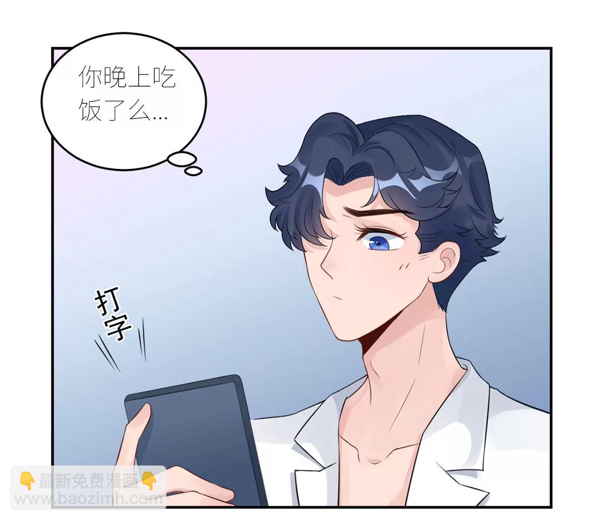 《MR贺，借个吻》她出事了 第11页
