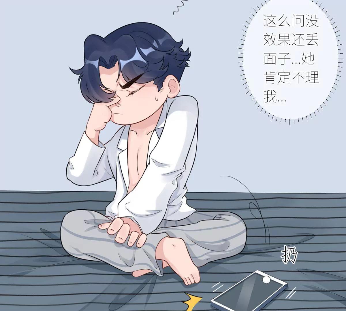 《MR贺，借个吻》她出事了 第13页