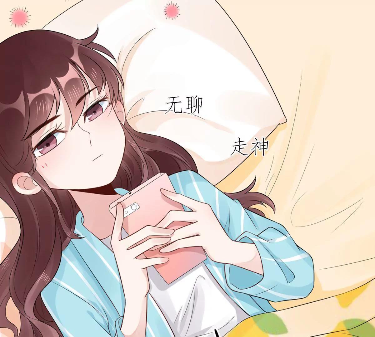 《MR贺，借个吻》她出事了 第18页