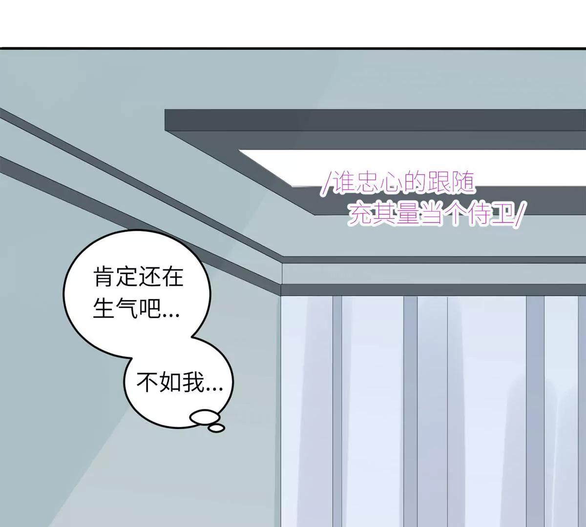 《MR贺，借个吻》她出事了 第1页