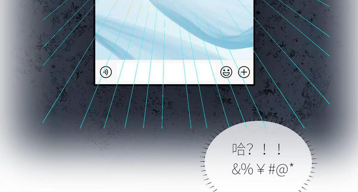 《MR贺，借个吻》她出事了 第23页
