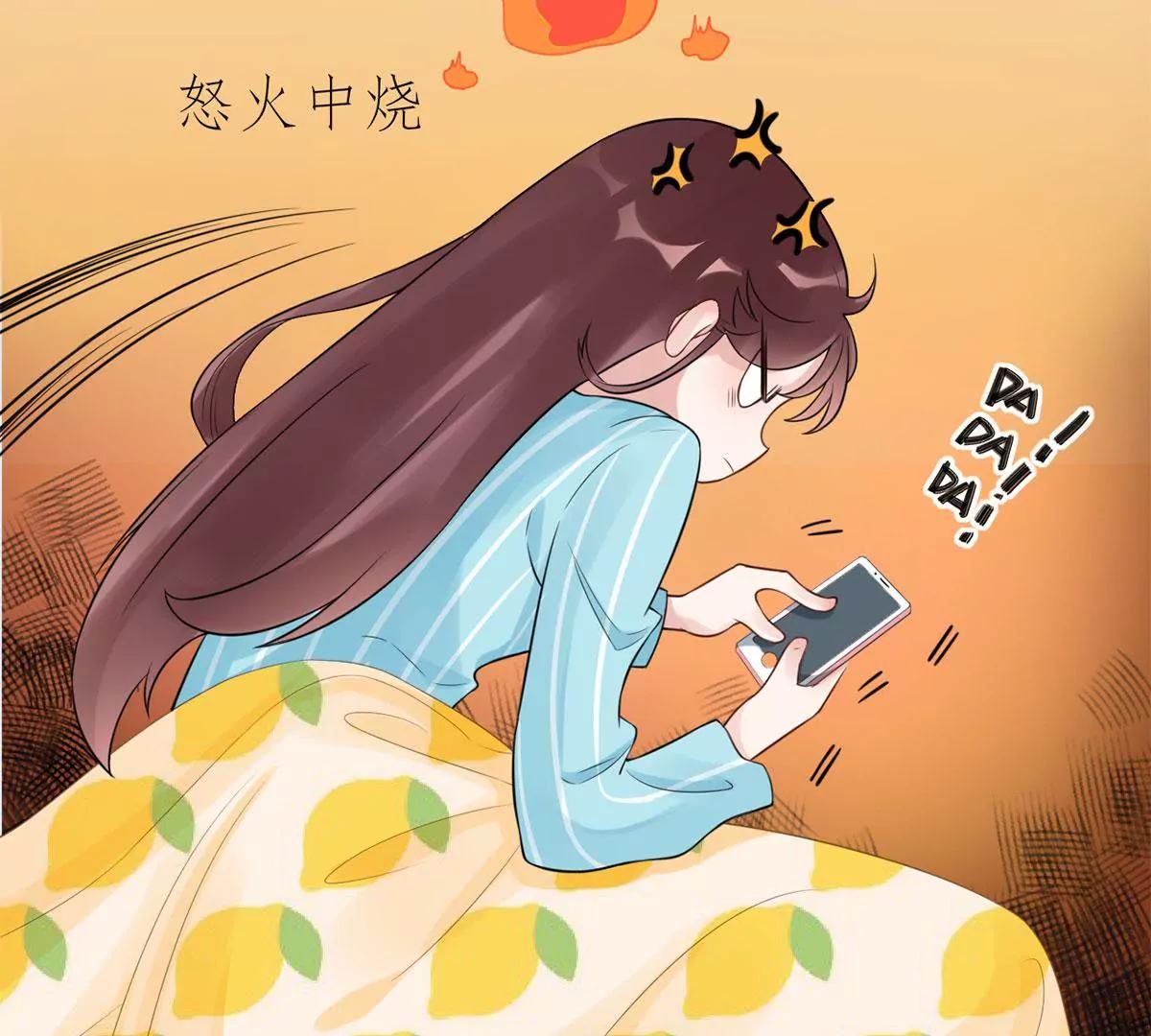 《MR贺，借个吻》她出事了 第26页