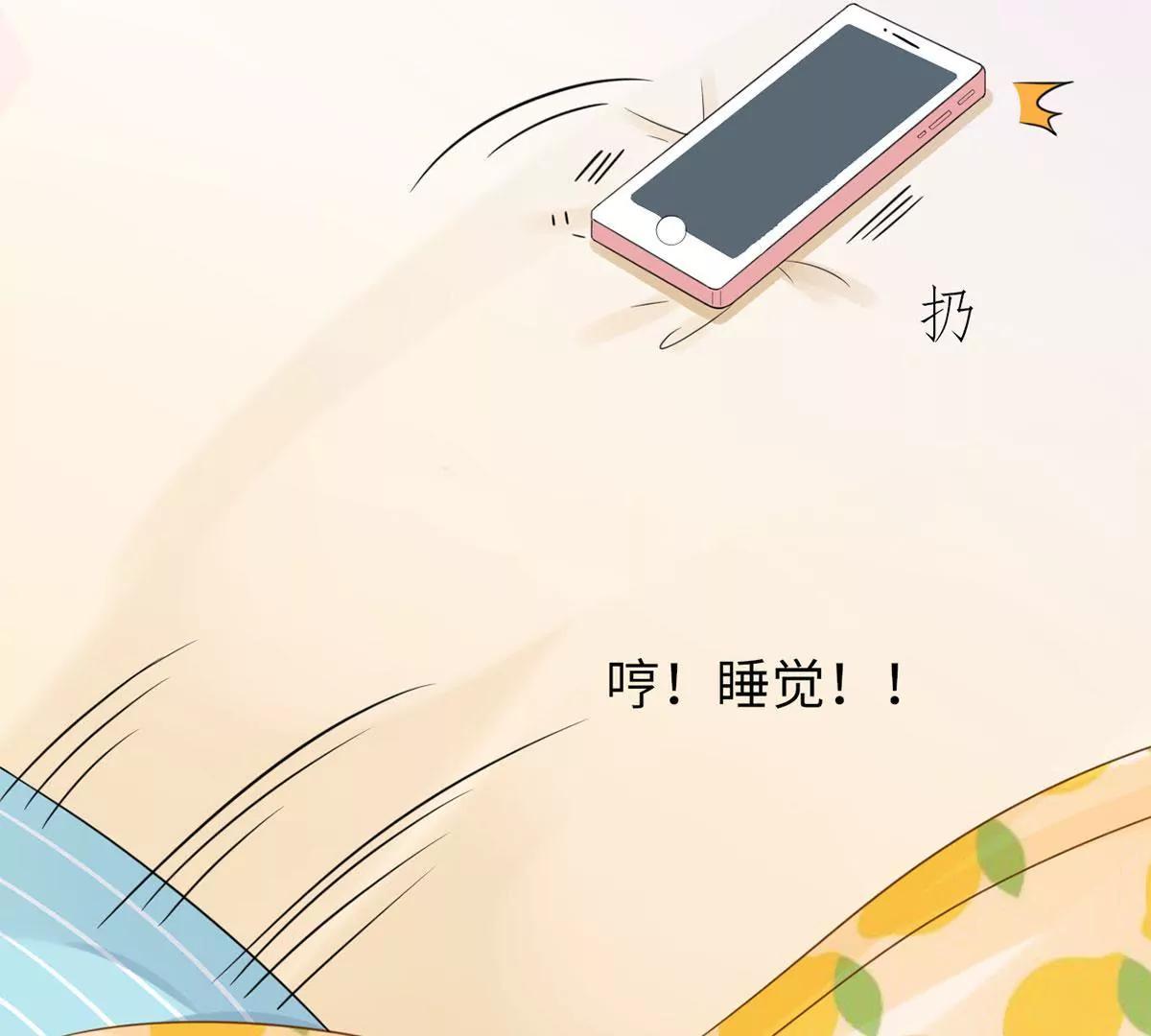 《MR贺，借个吻》她出事了 第28页