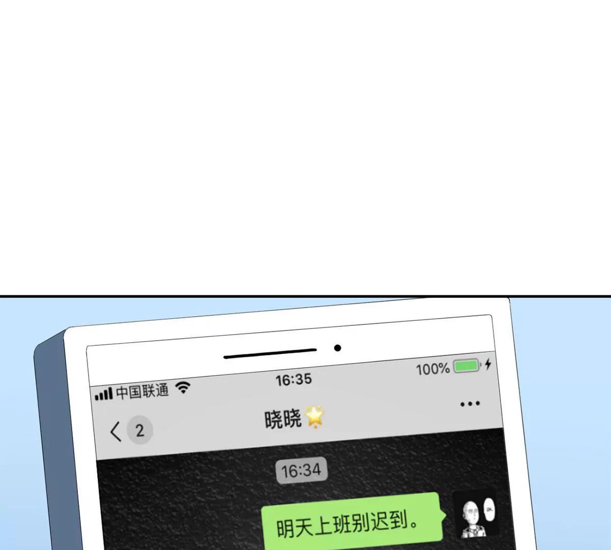 《MR贺，借个吻》她出事了 第36页
