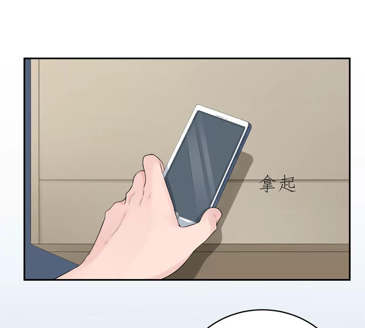 《MR贺，借个吻》她出事了 第3页