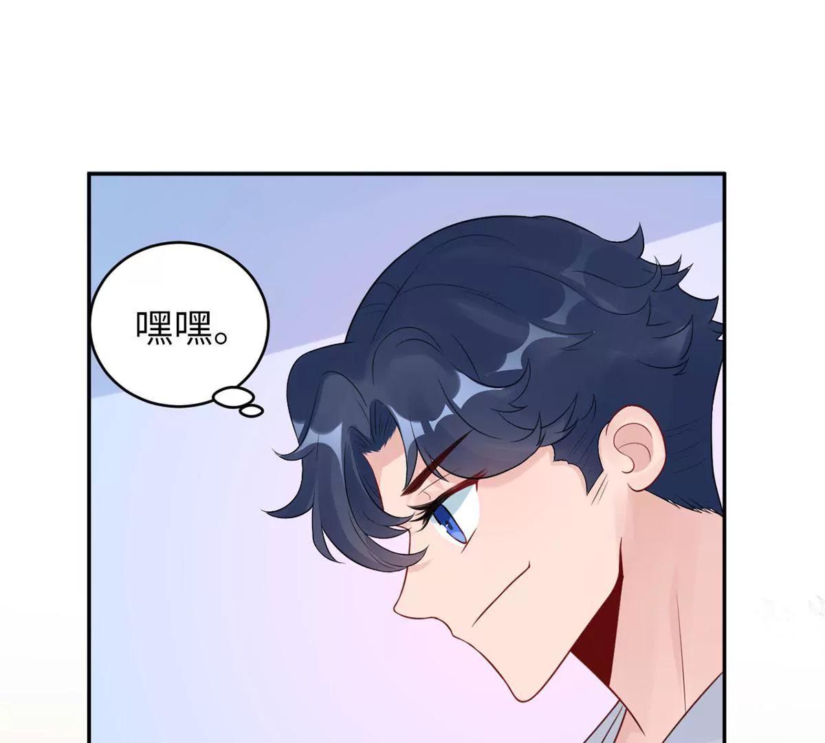 《MR贺，借个吻》她出事了 第40页
