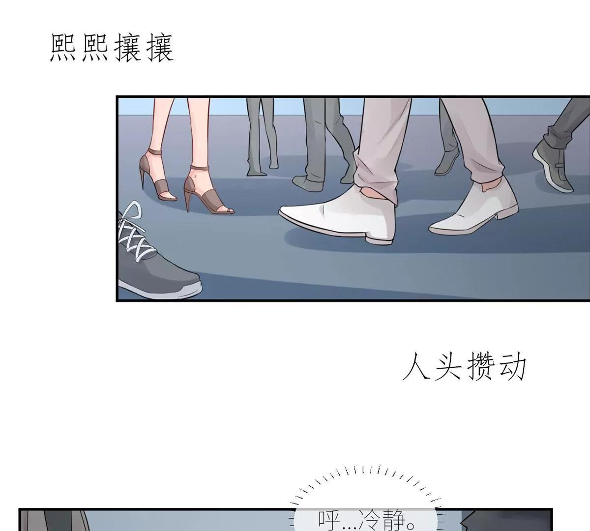 《MR贺，借个吻》她出事了 第46页