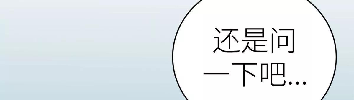 《MR贺，借个吻》她出事了 第4页