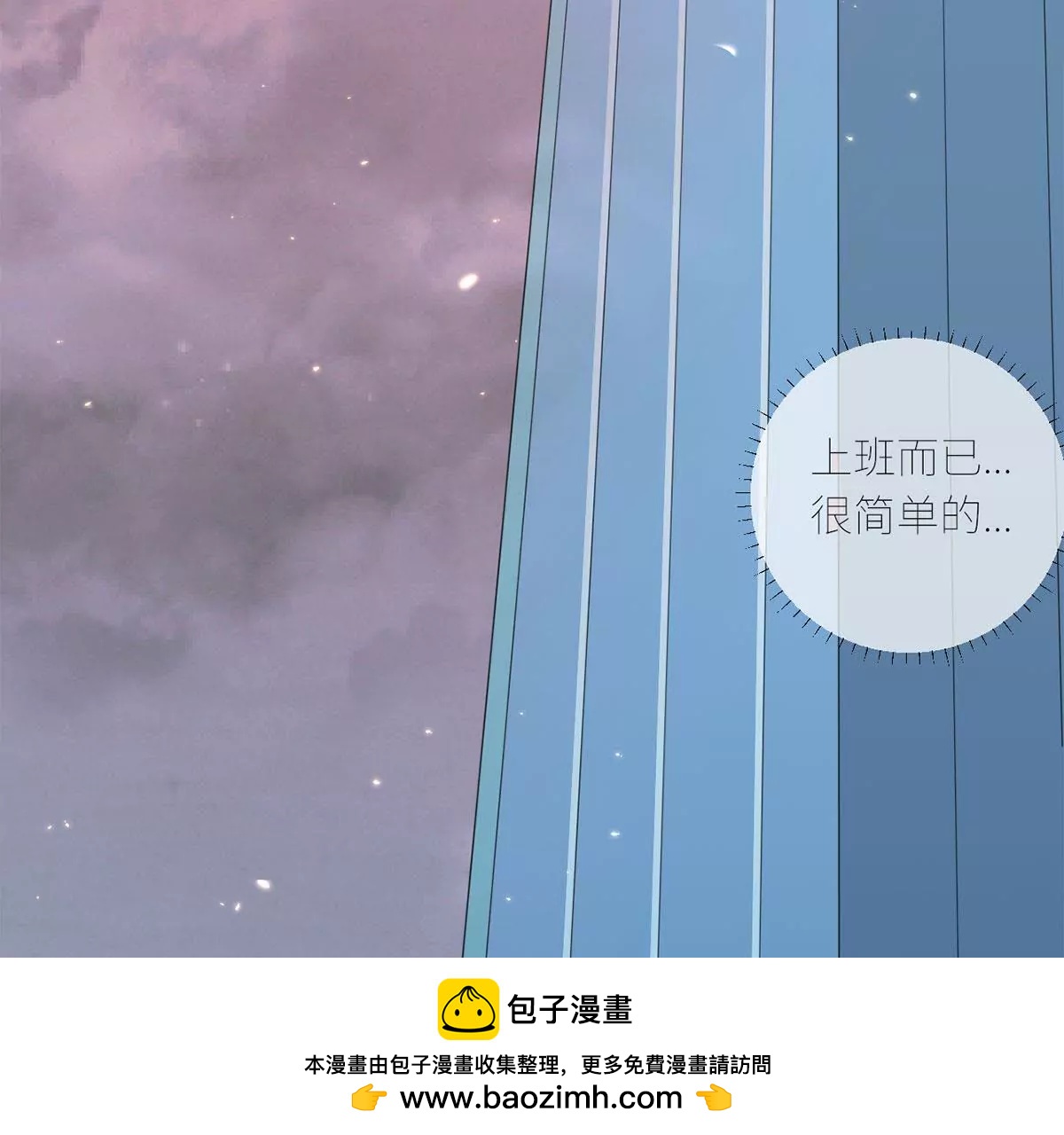 《MR贺，借个吻》她出事了 第50页