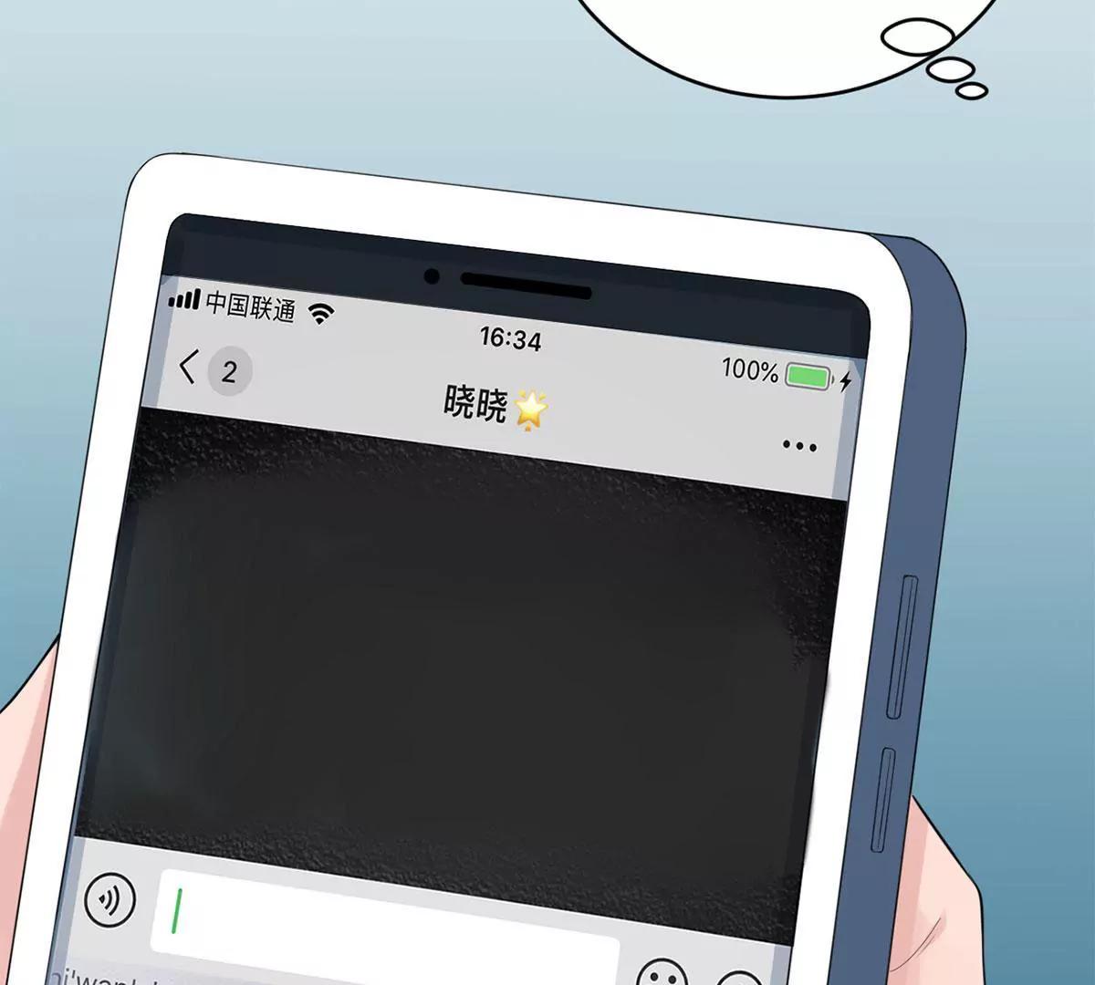 《MR贺，借个吻》她出事了 第5页