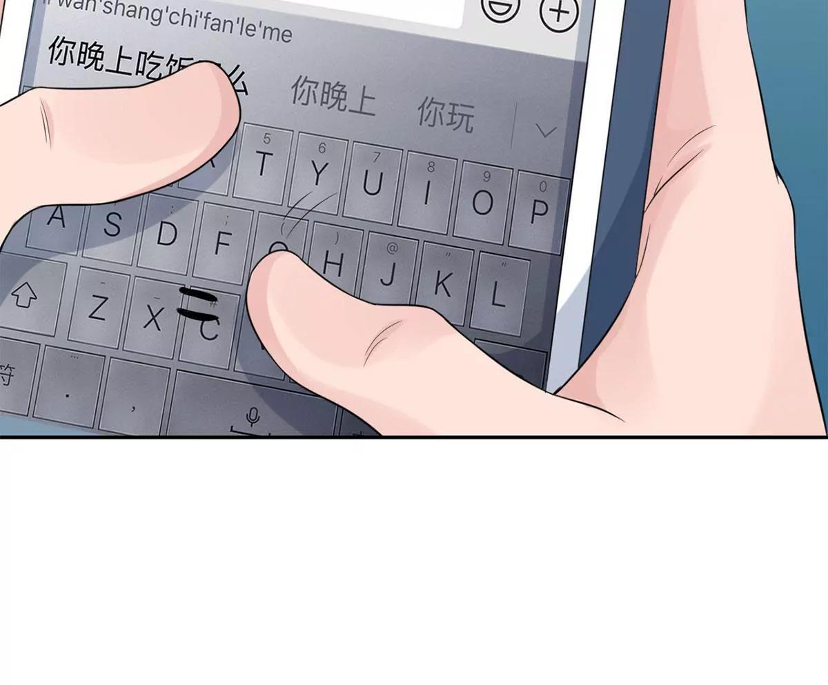 《MR贺，借个吻》她出事了 第6页
