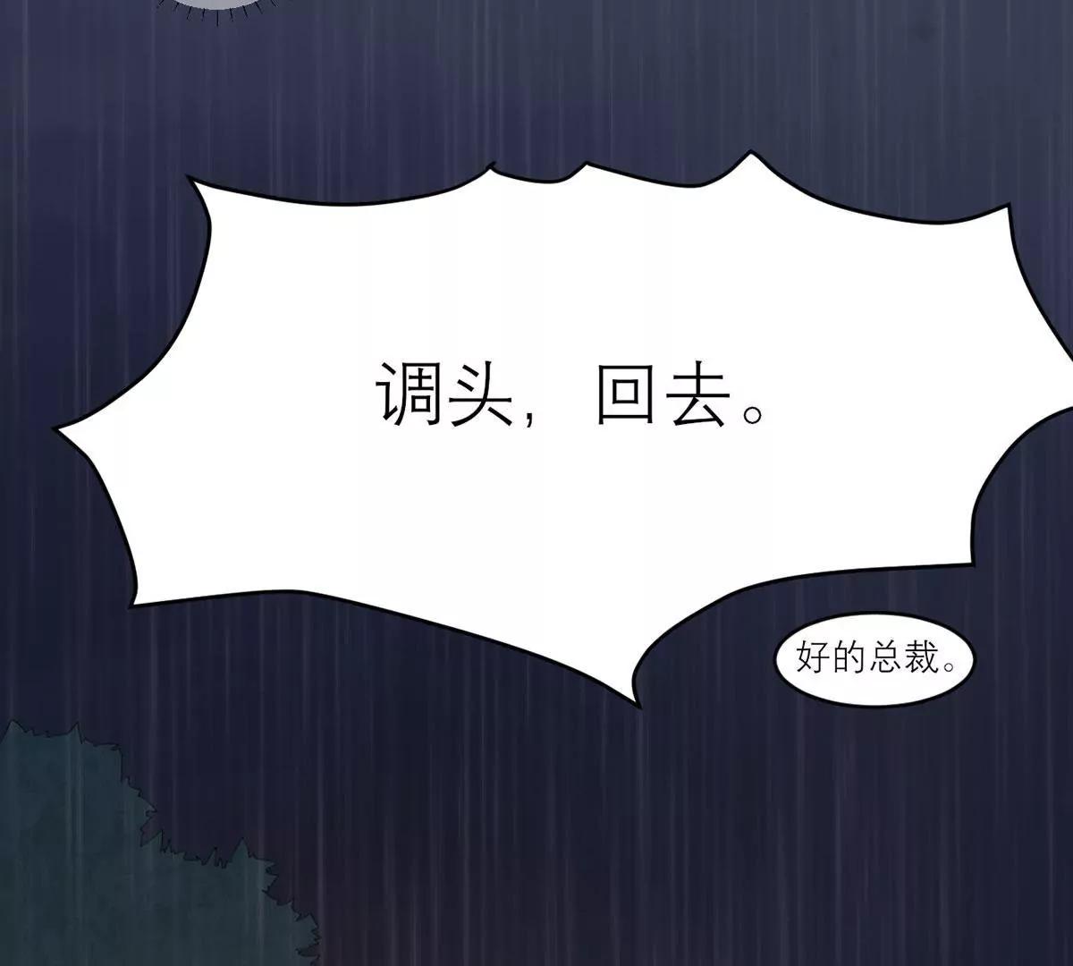 《MR贺，借个吻》你是个好人 第11页