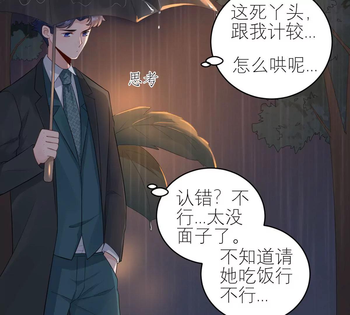 《MR贺，借个吻》你是个好人 第13页