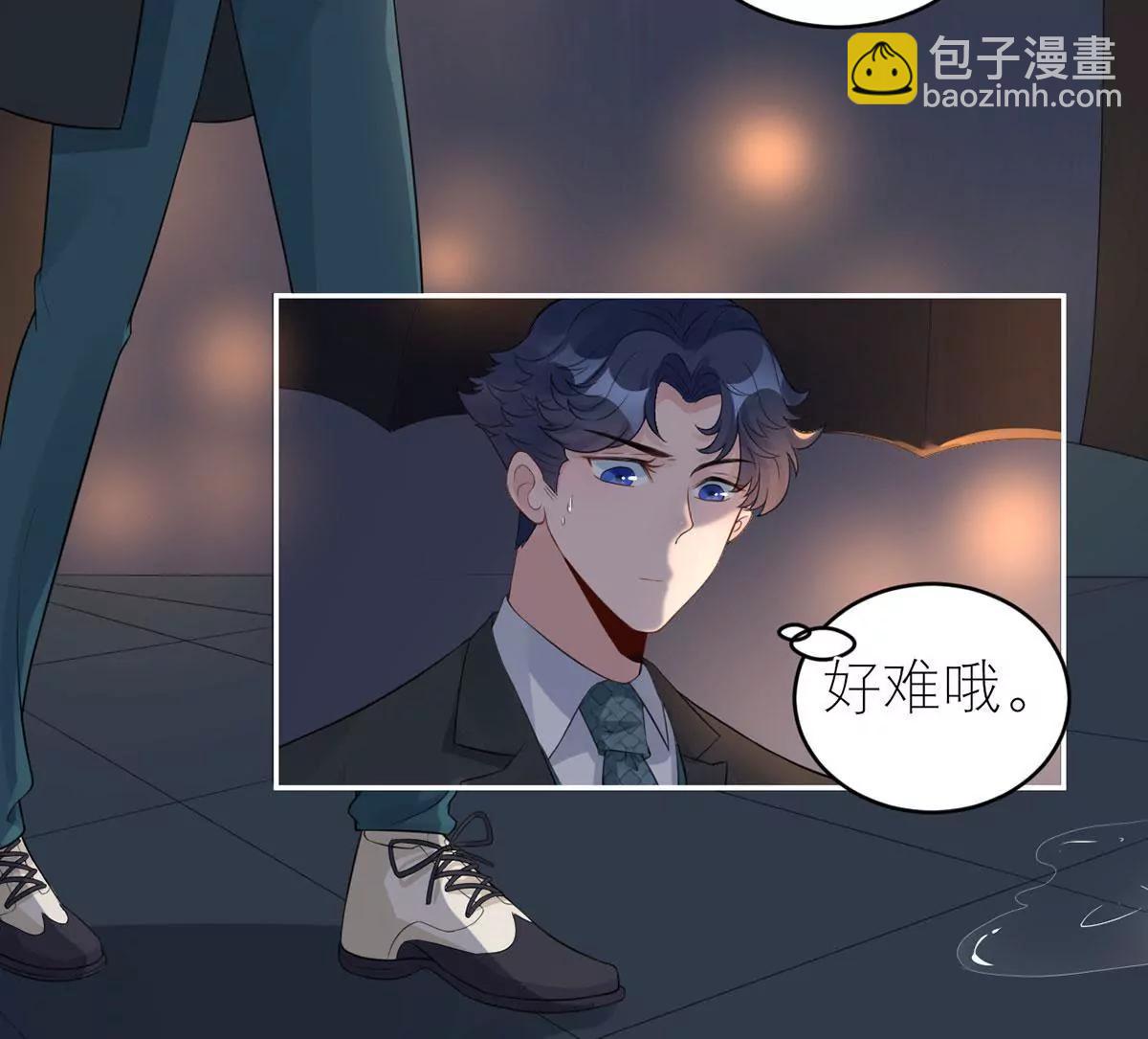 《MR贺，借个吻》你是个好人 第14页