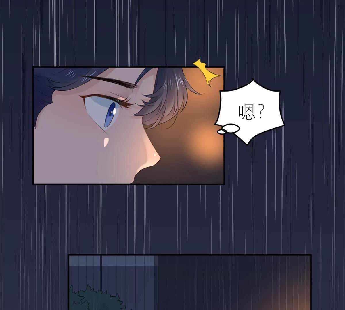 《MR贺，借个吻》你是个好人 第17页