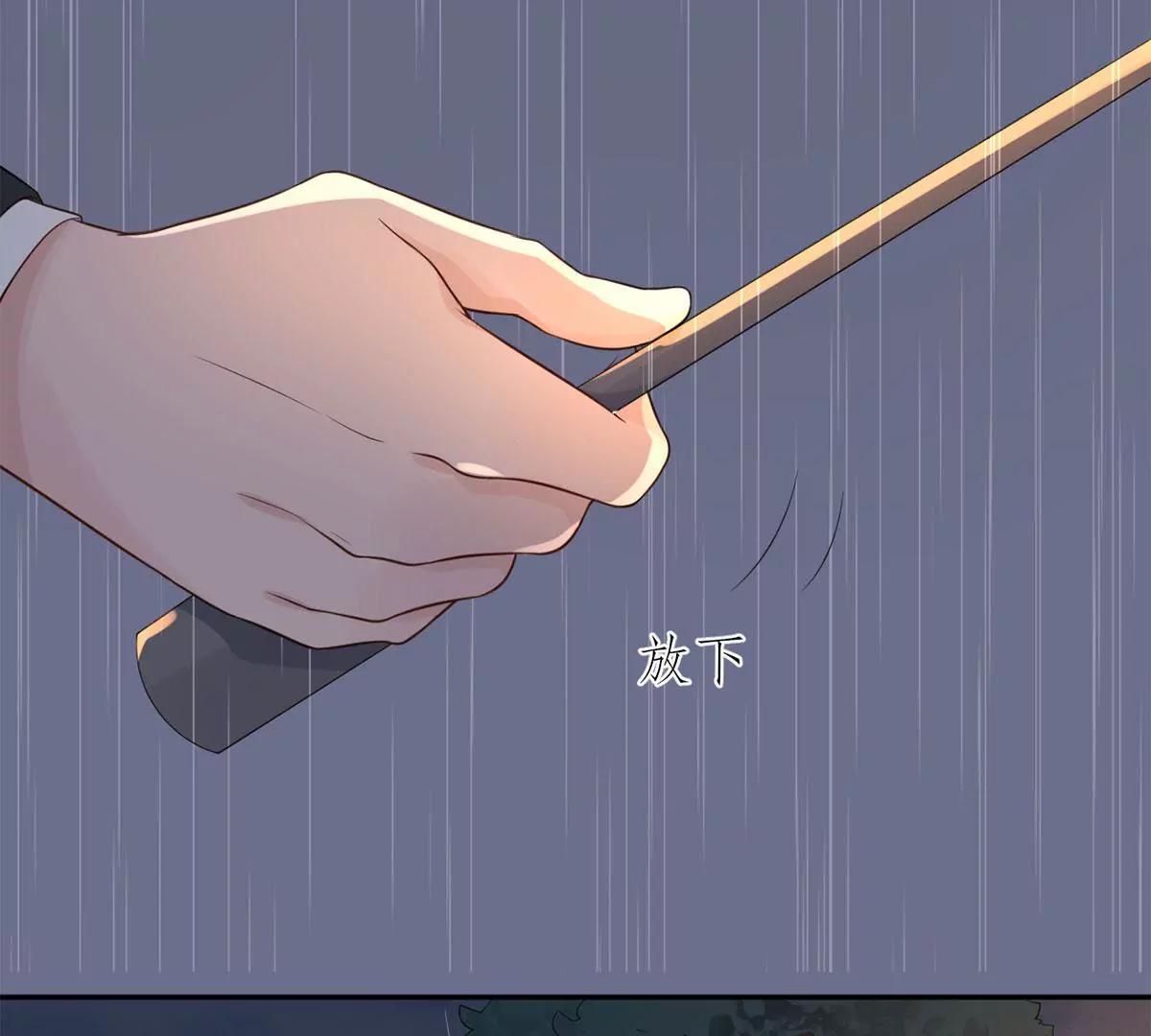 《MR贺，借个吻》你是个好人 第23页