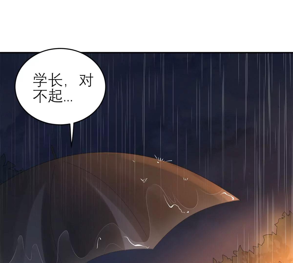 《MR贺，借个吻》你是个好人 第27页