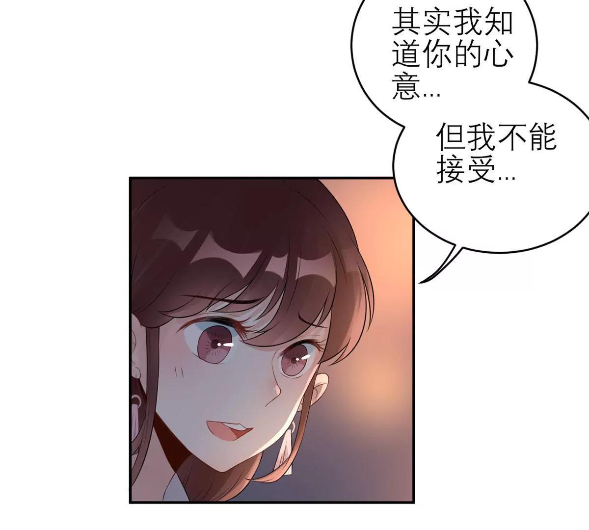 《MR贺，借个吻》你是个好人 第31页
