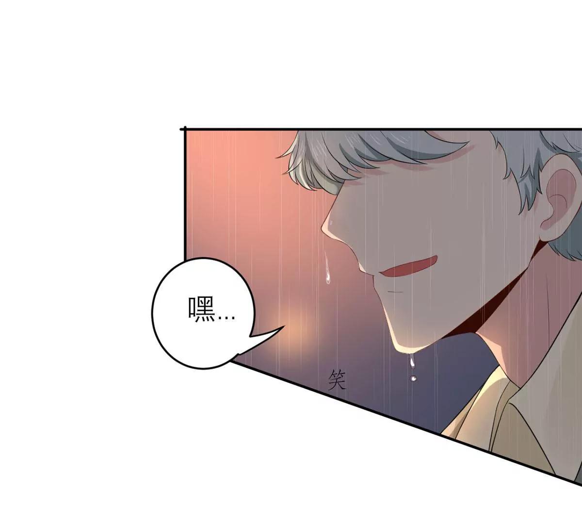 《MR贺，借个吻》你是个好人 第35页