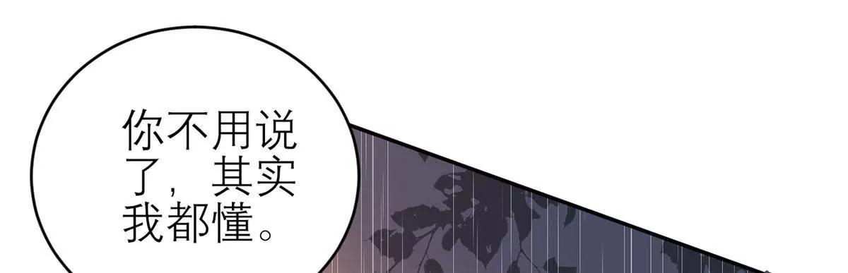 《MR贺，借个吻》你是个好人 第36页