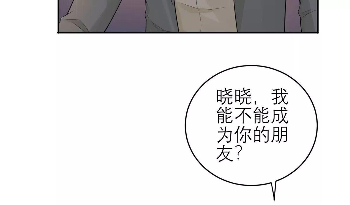 《MR贺，借个吻》你是个好人 第38页