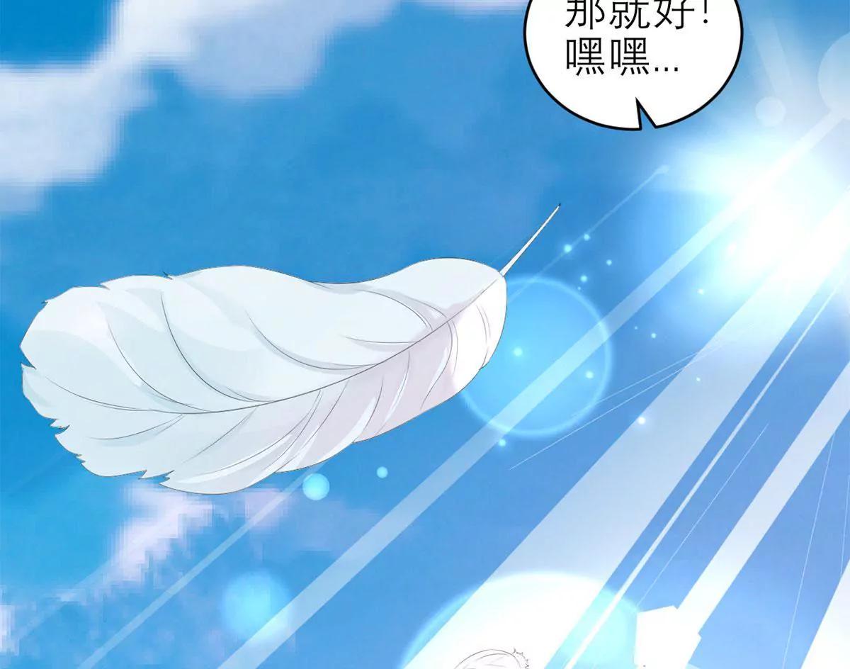 《MR贺，借个吻》你是个好人 第40页