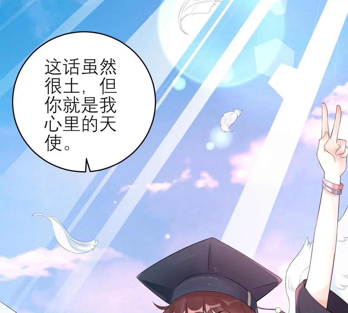 《MR贺，借个吻》你是个好人 第41页