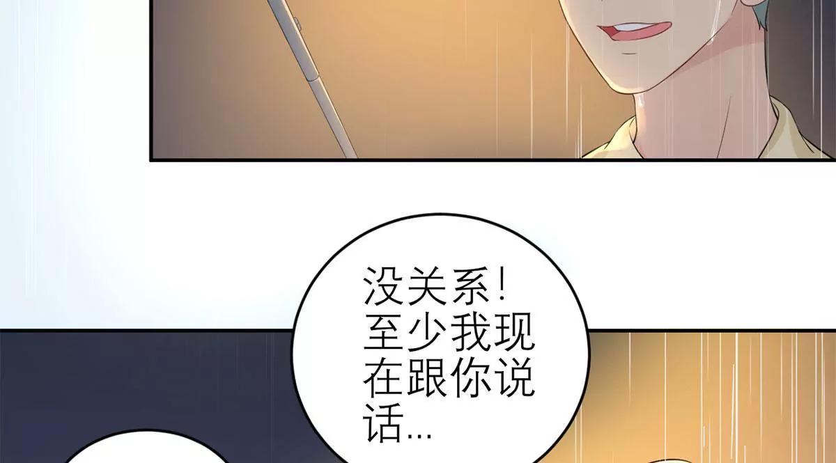《MR贺，借个吻》你是个好人 第45页