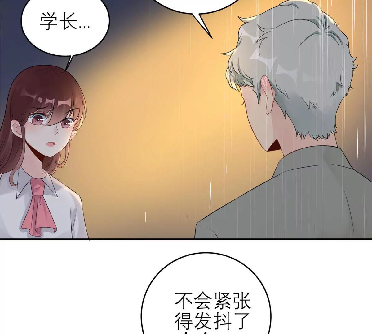 《MR贺，借个吻》你是个好人 第46页