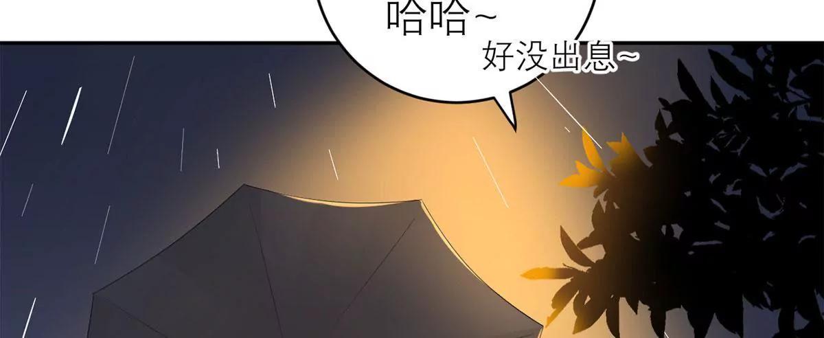 《MR贺，借个吻》你是个好人 第47页