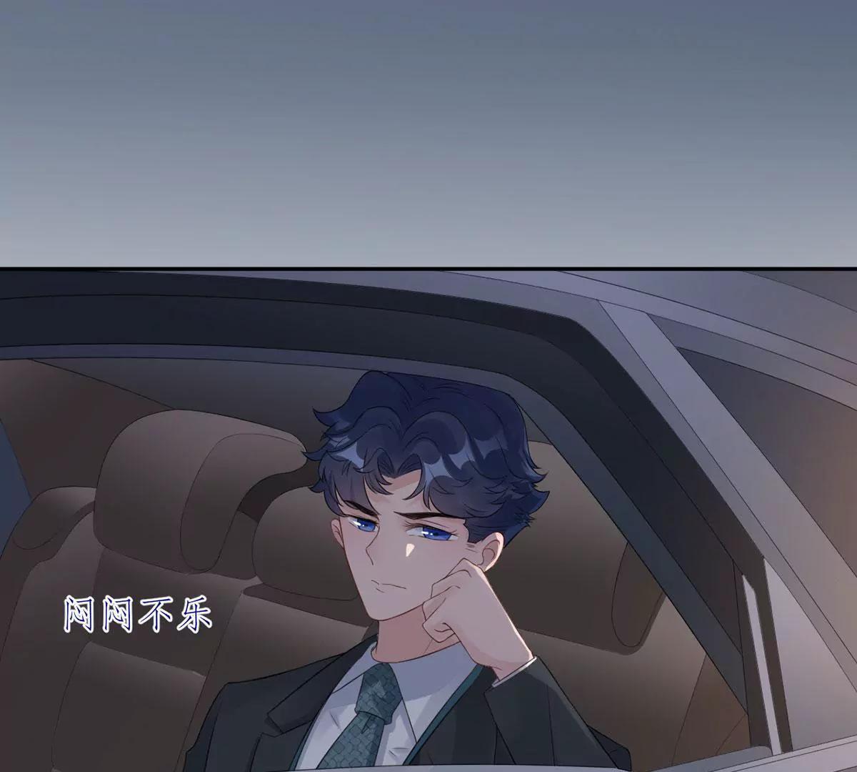 《MR贺，借个吻》你是个好人 第7页