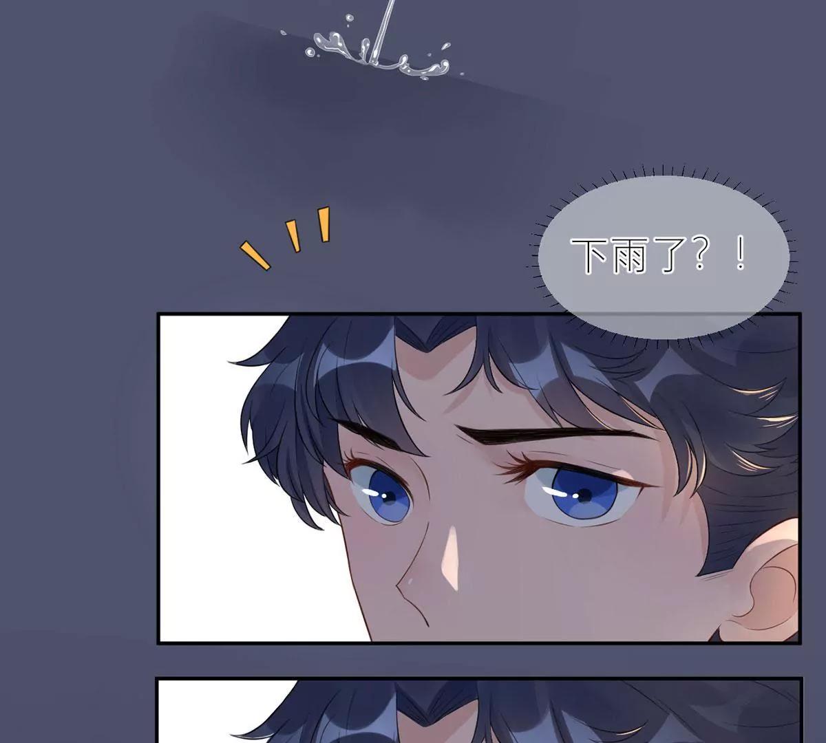 《MR贺，借个吻》你是个好人 第9页