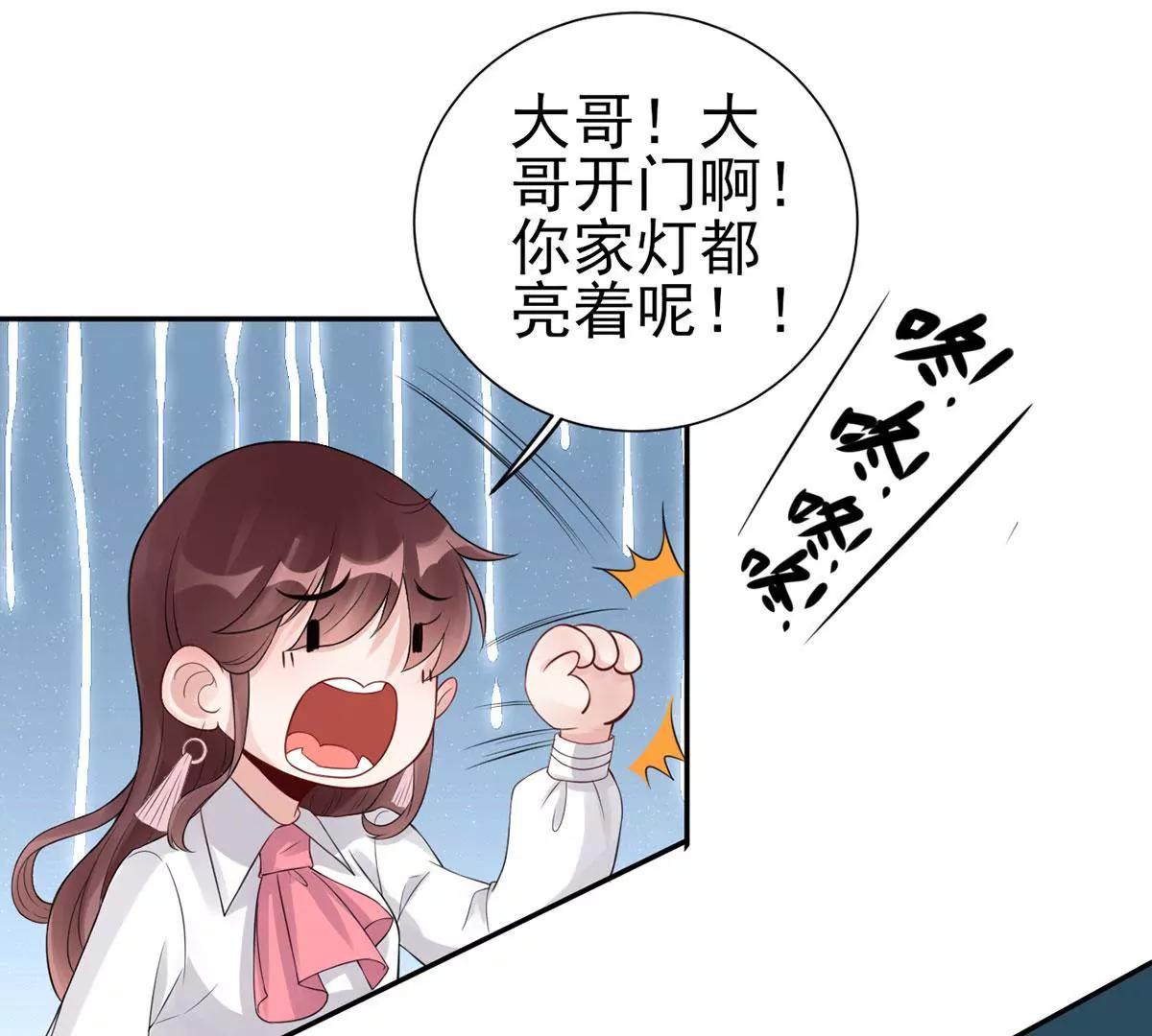 《MR贺，借个吻》大哥和大嫂 第11页