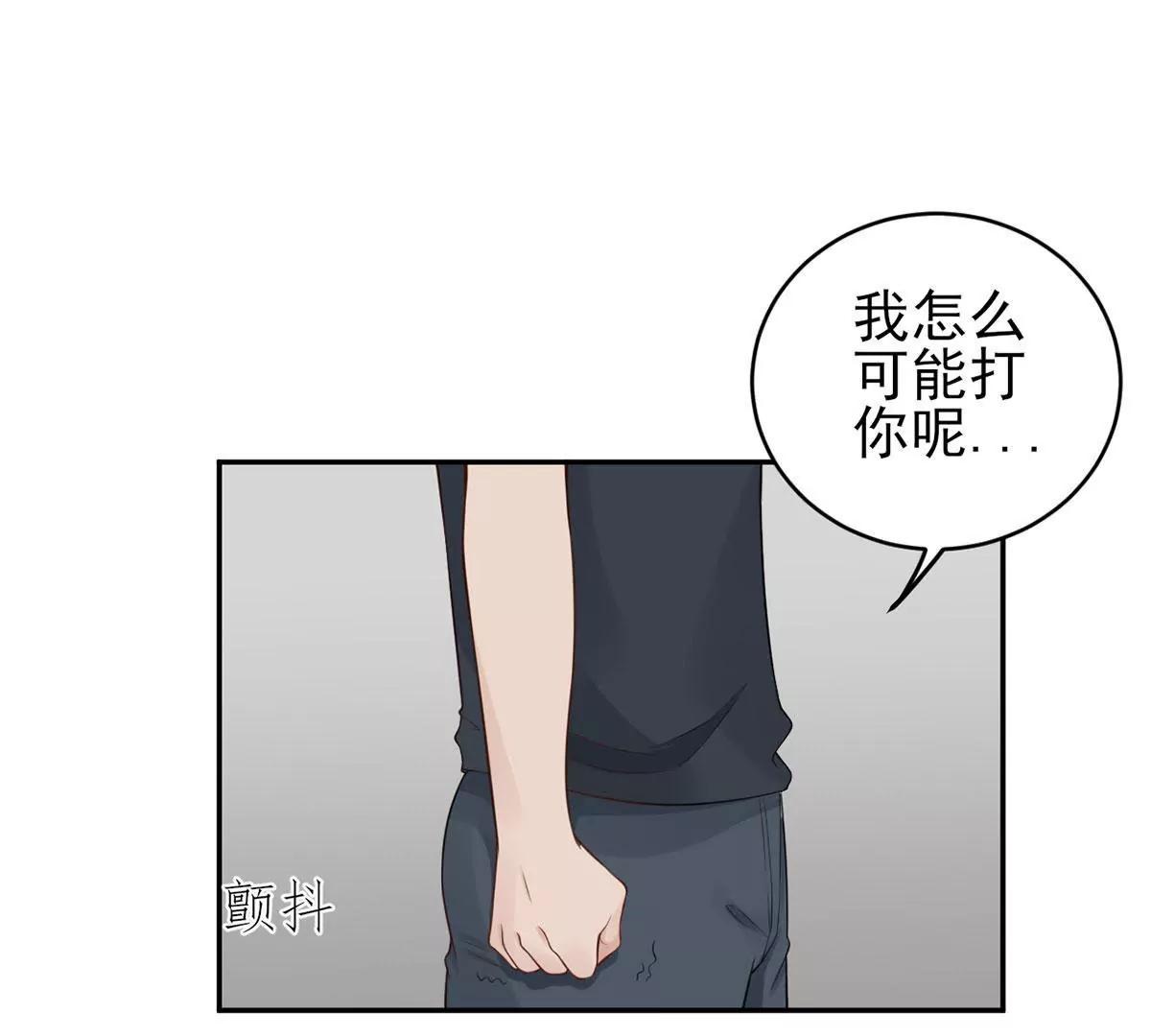 《MR贺，借个吻》大哥和大嫂 第19页