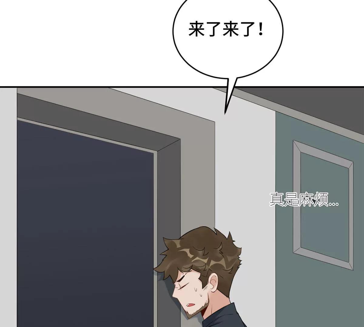 《MR贺，借个吻》大哥和大嫂 第23页