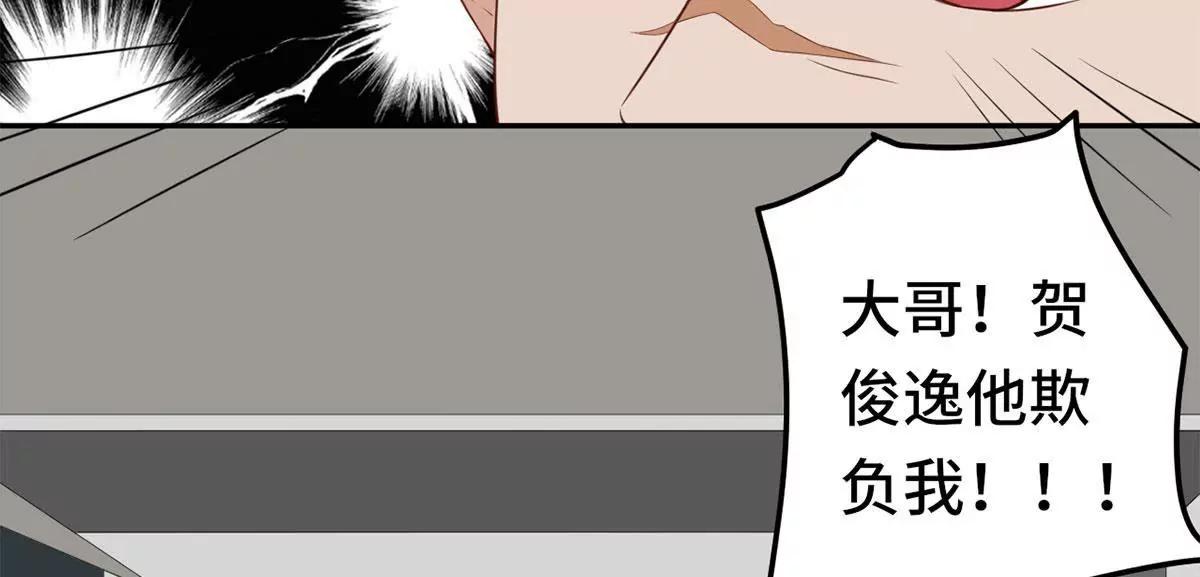《MR贺，借个吻》大哥和大嫂 第26页