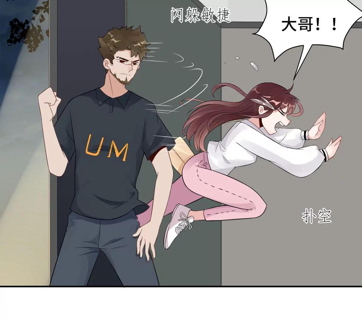 《MR贺，借个吻》大哥和大嫂 第31页