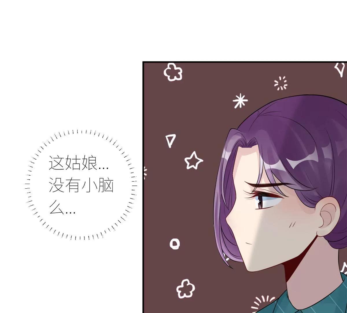 《MR贺，借个吻》大哥和大嫂 第35页
