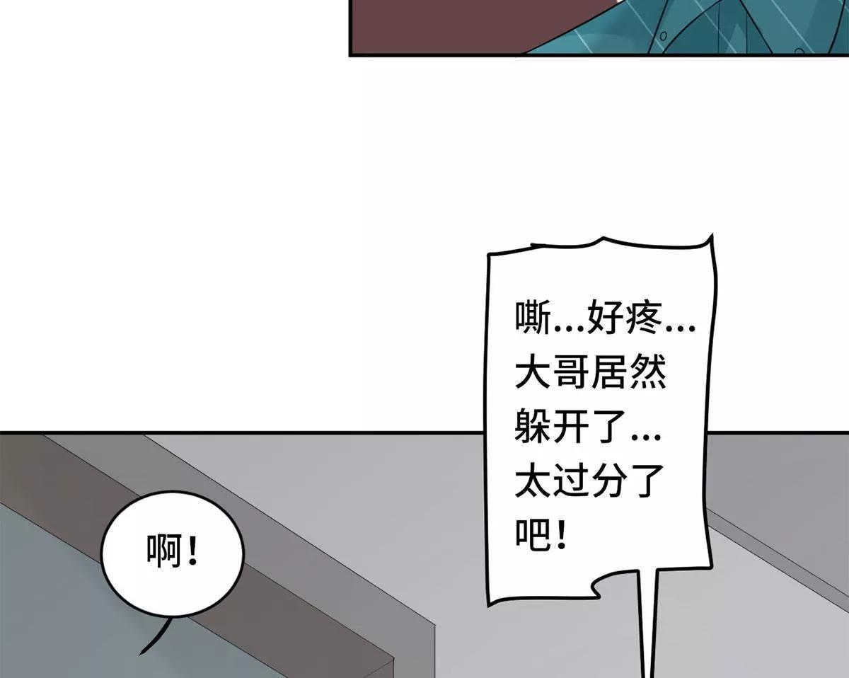 《MR贺，借个吻》大哥和大嫂 第36页