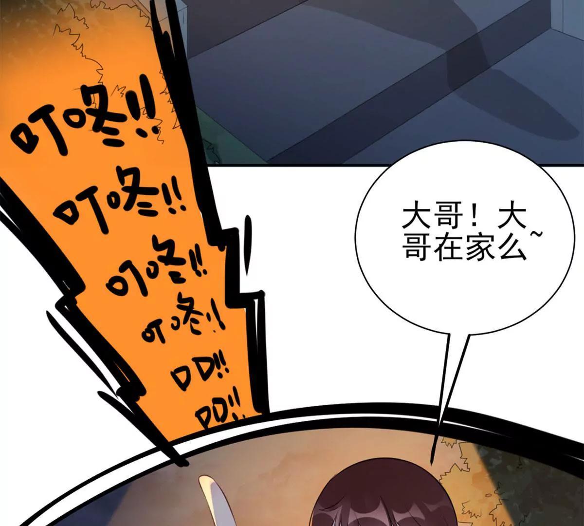 《MR贺，借个吻》大哥和大嫂 第3页